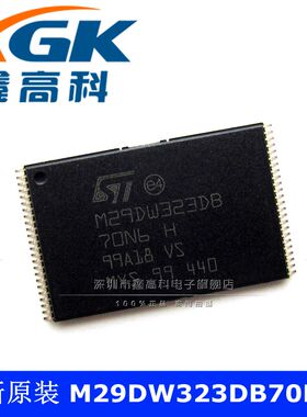 鑫高科-M29DW323DB70N6E M29DW323DB 贴片TSOP48 可直拍  存储器
