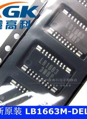 鑫高科-LB1663M-DELTA LB1663 贴片HSOP20 可直拍 全新原装