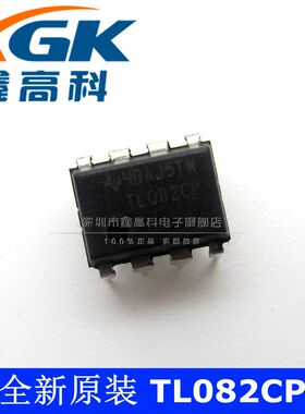 鑫高科TL082CP TLO82CP 放大器贴片DIP8可直拍全新原装集成电子IC