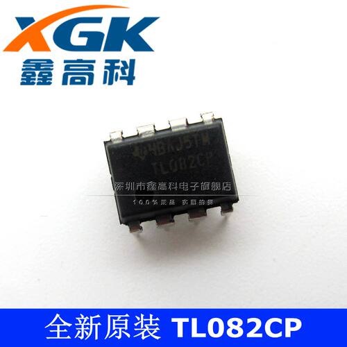 鑫高科TL082CP TLO82CP 放大器贴片DIP8可直拍全新原装集成电子IC