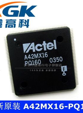 鑫高科-A42MX16-PQ160 贴片PQFP160 可直拍 全新原装