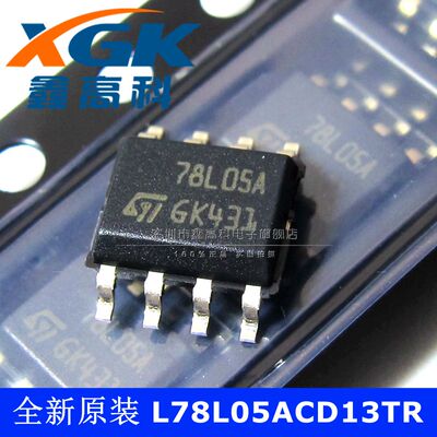 L78L05ACD13TR	78L05A	稳压器 贴片SOP8 进口原装 可直拍