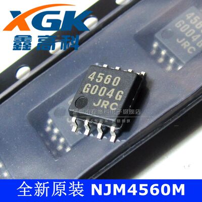 鑫高科-NJM4560M 4560 放大器 贴片SOP8 可直拍 全新原装