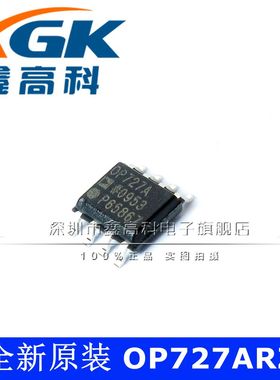 原装包邮OP727ARZ OP727A 线性 放大器 贴片SOP8 芯片IC 可直拍
