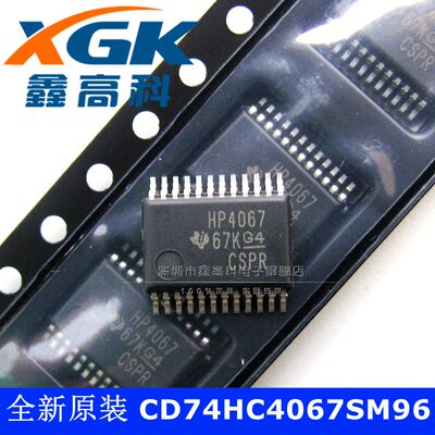 鑫高科-CD74HC4067SM96 打字HP4067 贴片SS0P24 可直拍 全新原装