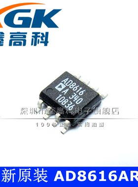 原装包邮AD8616ARZ AD8616 线性 放大器 贴片SOP8 芯片IC 可直拍