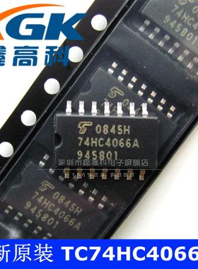 鑫高科-TC74HC4066AF 74HC4066A 贴片SOP14/5.2可直拍模拟开关IC