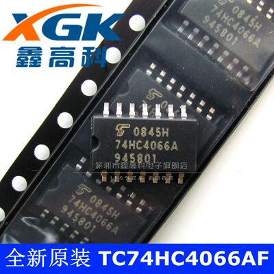 鑫高科-TC74HC4066AF 74HC4066A 贴片SOP14/5.2可直拍模拟开关IC