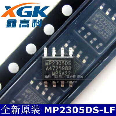 鑫高科-MP2305DS-LF MP2305DS 开关式稳压器 SOP-8 可直拍