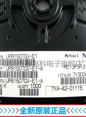 原装包邮UPB1507GV-E丝印1507贴片SSOP8现货IC芯片全新可直拍射频