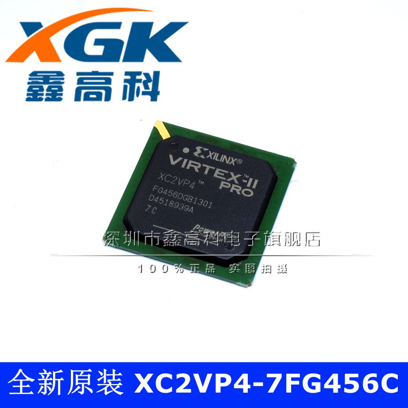 原装可包邮XC2VP4-7FG456C XC2VP4 贴片BGA  芯片IC 可直拍