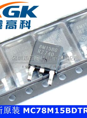 原装包邮MC78M15BDTRKG 8M15BG 稳压器 贴片TO252 芯片IC 可直拍