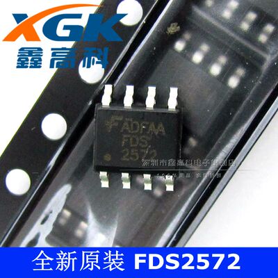 鑫高科-FDS2572 FDS2572 晶体管 SOP8 可直拍 全新原装