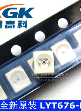 鑫高科LYT676-R欧司朗PLCC2黄色3528体积超亮LED直拍全新原装现货