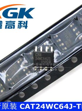 鑫高科-CAT24WC64J-TE13 24WC64JI SOP-8 存储器EEPROM 可直拍