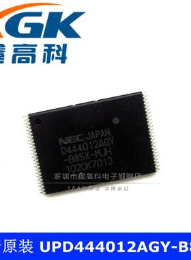 鑫高科-UPD444012AGY-B85X D444012AGY 贴片TSOP48 可直拍 原装