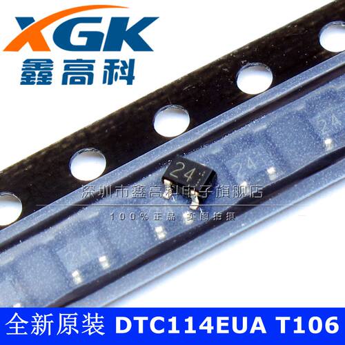 原装包邮DTC114EUA T106 24 晶体管 贴片SOT323 芯片IC 可直拍