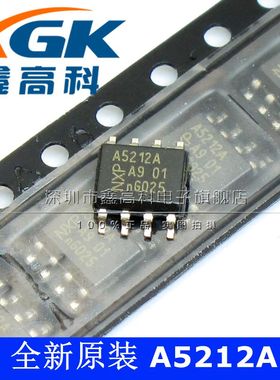 原装包邮 A5212A A5212A 贴片SOP8 芯片IC 全新 可直拍