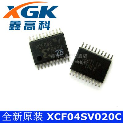 鑫高科-XCF04SV020C XCF04S 贴片TSSOP20 可直拍 全新原装