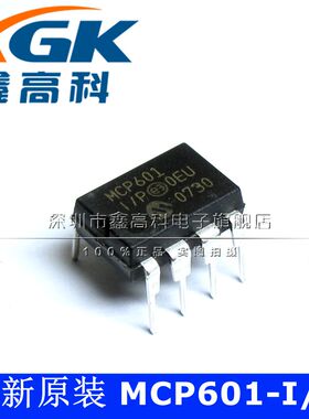 全新原装MCP601-I/P	MCP601放大器 贴片DIP8芯片IC可直拍包邮配单