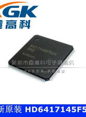 全新原装HD6417145F50V控制器6417145F50V 贴片TQFP144直拍可配单