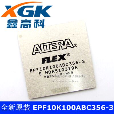 鑫高科-EPF10K100ABC356-3 贴片BGA356 可直拍 全新原装