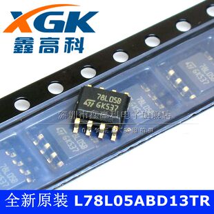 原装包邮L78L05ABD13TR L78L05B 稳压器 贴片SOP8 芯片IC 可直拍