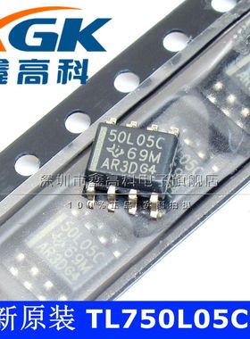全新原装TL750L05CDR 50L05C稳压器贴片SOP8集成电路芯片IC可直拍