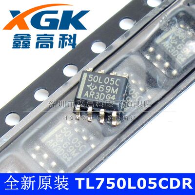 全新原装TL750L05CDR 50L05C稳压器贴片SOP8集成电路芯片IC可直拍