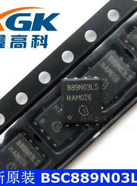 鑫高科-BSC889N03LSG 889N03LS 贴片TDSO-8 可直拍 全新原装