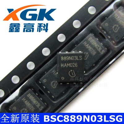 鑫高科-BSC889N03LSG 889N03LS 贴片TDSO-8 可直拍 全新原装