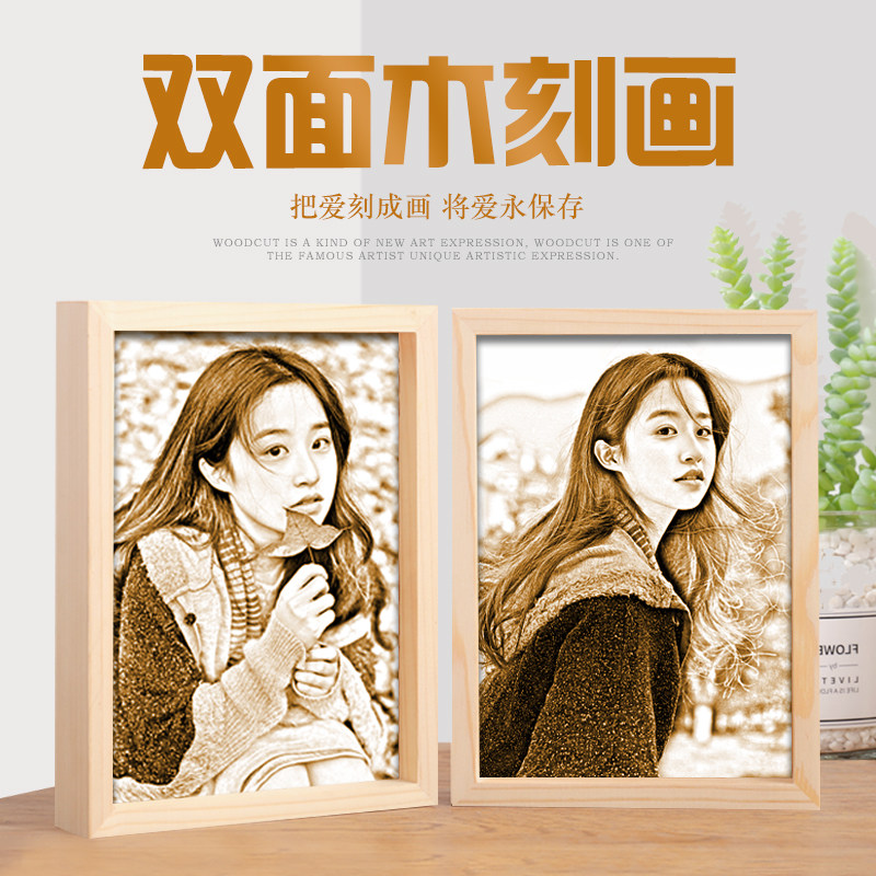 创意diy木刻画定制照片送男女生闺蜜生日礼物实用父亲节毕业礼物