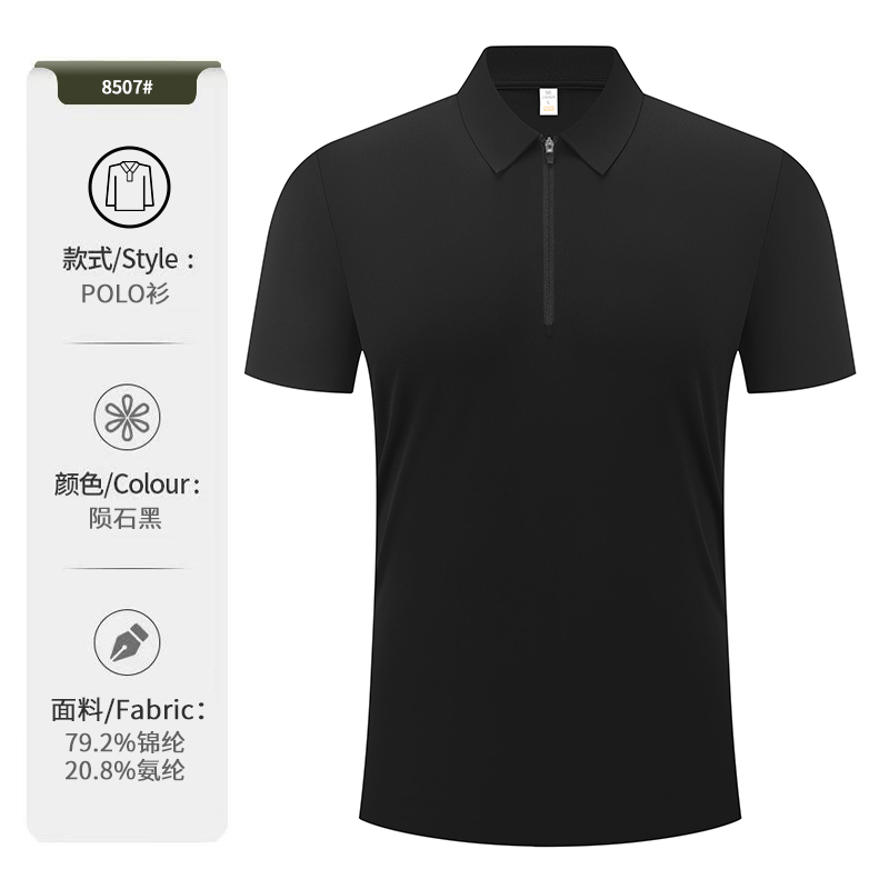 夏季商务冰丝拉链无痕速干polo衫男女同款工作服短袖T恤logo定制
