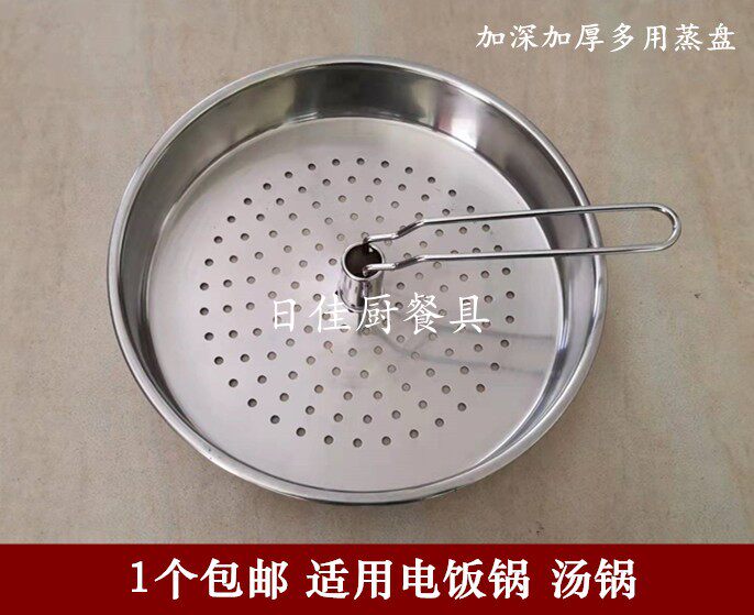 家用无磁特厚不锈钢冲孔圆盘漏盘海鲜蒸汽盘 蒸鱼盘 电饭锅蒸格