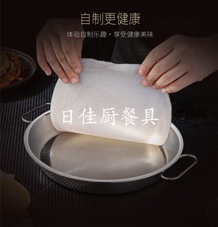 食品级304不锈钢蒸凉皮锣家用面皮罗罗的专用盘菜盘平盘汤盘糕盘