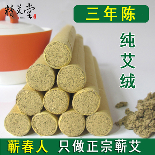 艾绒条家用 蕲艾条艾柱纯艾灸条湖北蕲春陈年手工艾叶条艾草条正品