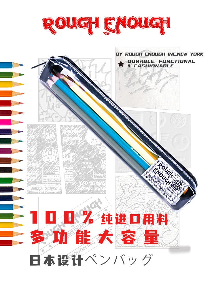 roughenough透明pvc笔袋进口