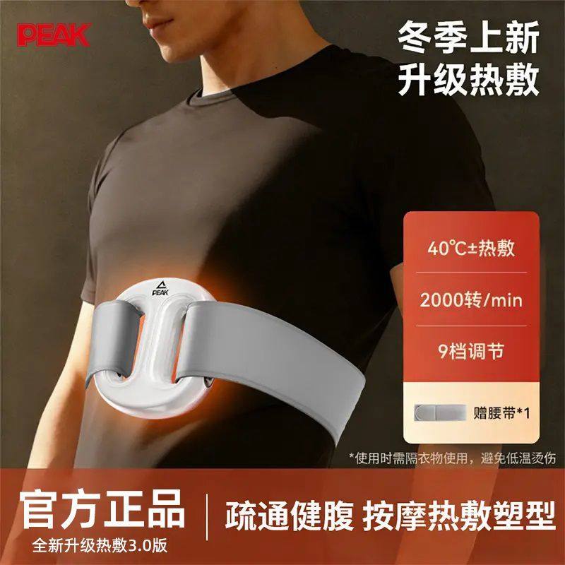 匹克热敷筋膜环抖抖机甩脂机家用全身减肥运动器材瘦肚子神器燃脂