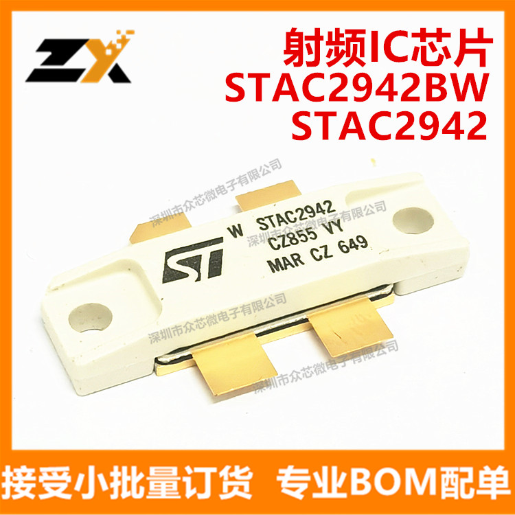 全新原装 STAC2942BW STAC244B 300W 50V 21dB射频IC STAC2942BW