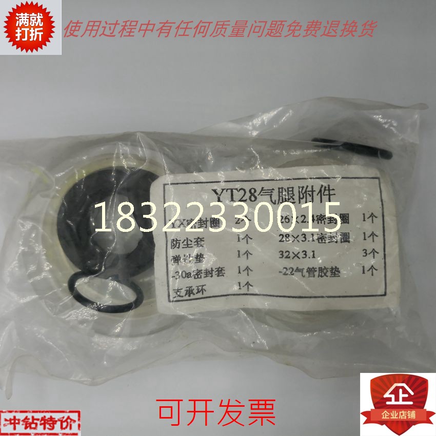 【天水钻机】YT28 YT24 7655凿岩机霸王龙开山钻机配件气腿修理包