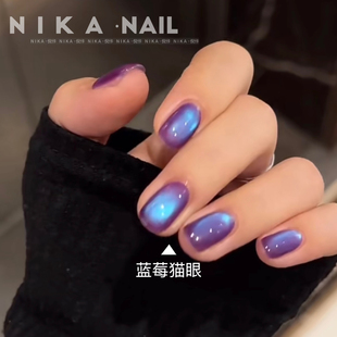 网红爆款蓝莓猫眼甲油胶新款流行玫瑰青提紫色玻璃珠美甲专用胶