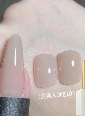 倪佧NIKA欣美人冰肌裸色万能打底甲油胶密茶冰透显白穿戴甲用美甲