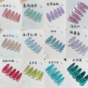 墨尔本绿色晶石猫眼甲油胶2023精选流行色显白火龙果猫眼胶美甲