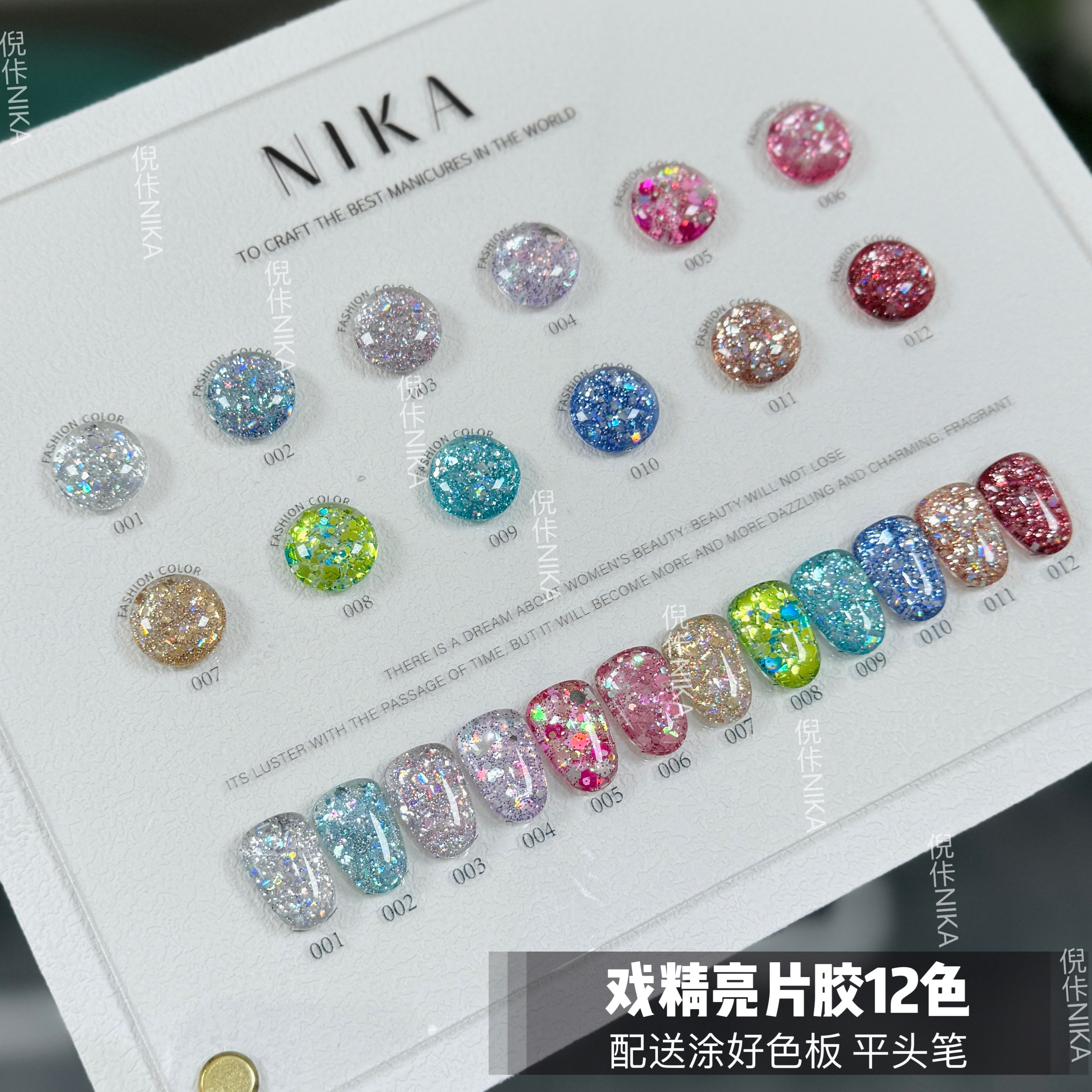 美甲亮片甲油胶爆闪系列超闪大亮片12色套装闪粉胶罐装显白专用