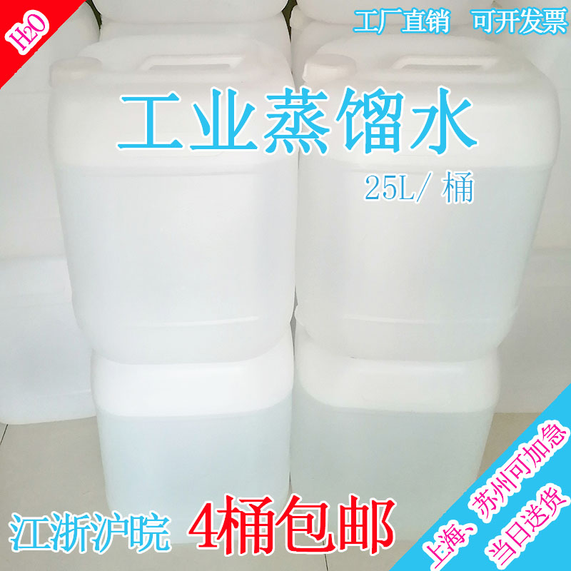 叠那工业蒸馏水通用及时送货上门