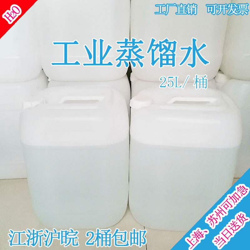 叠那蒸馏水通用及时送货上门
