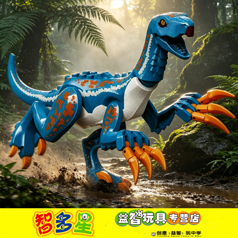 积木恐龙3-12岁拼装儿童玩具