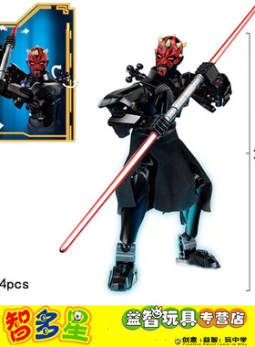 星球大战曼达洛绝地名将达斯摩尔75537拼装积木白兵黑武士手模型