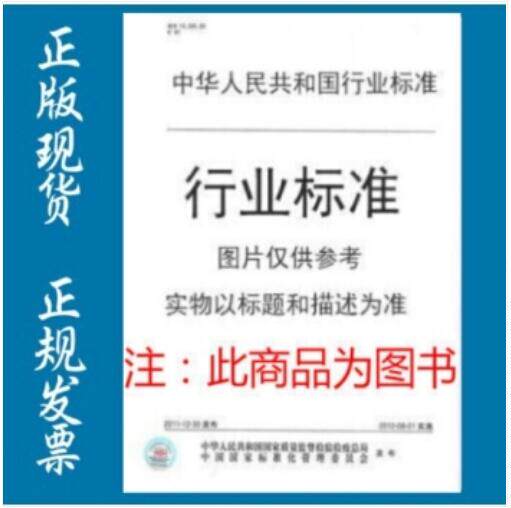 TY/T 501-2022 儿童青少年身体姿态测试指标与方法
