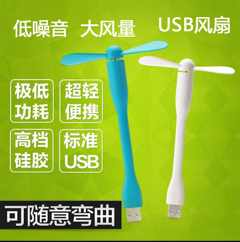 Ventilateur USB - Ref 402986 Image 1